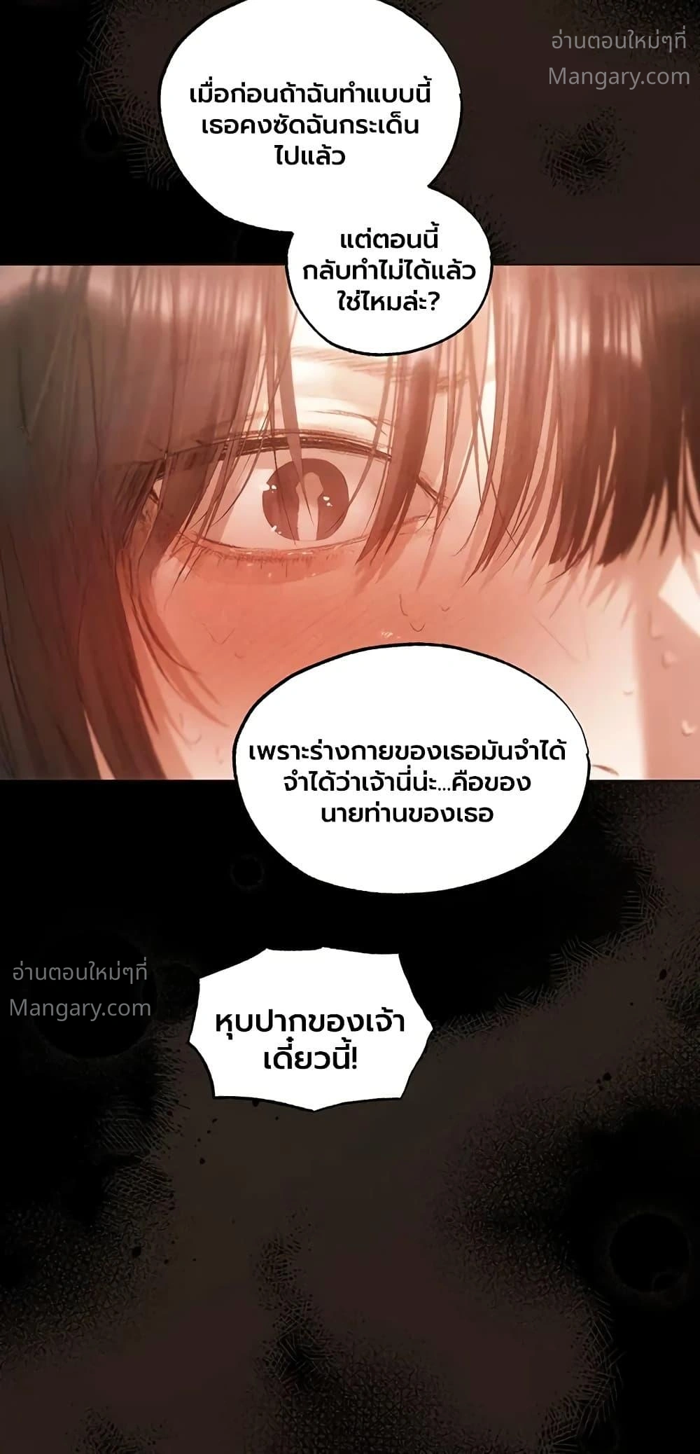 Milf Hunting in Another World ตอนที่ 134 — page 45 of 50