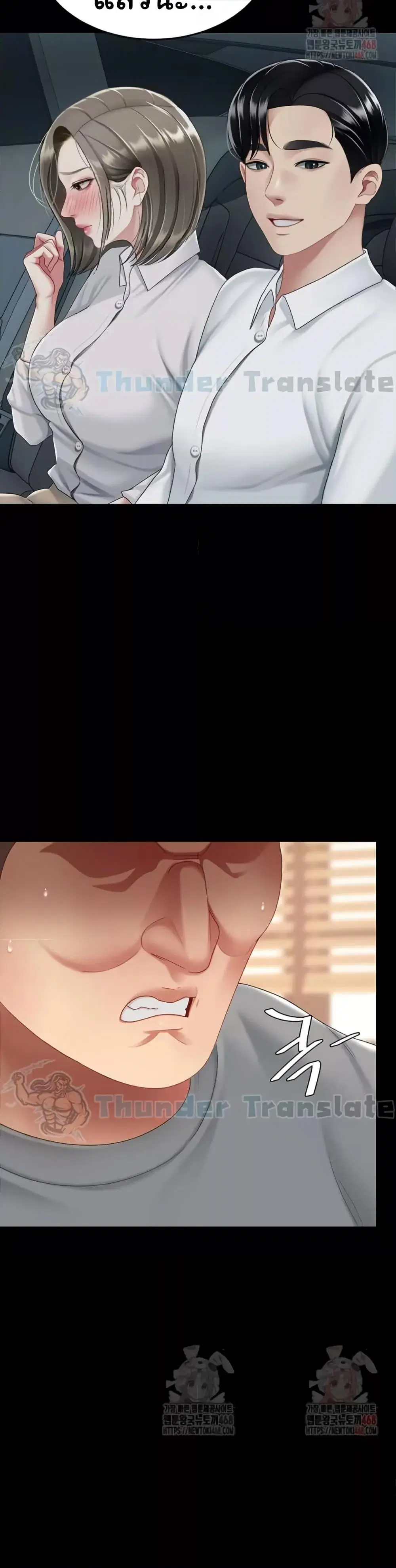 Go Ahead Mom ตอนที่ 102 — page 47 of 62