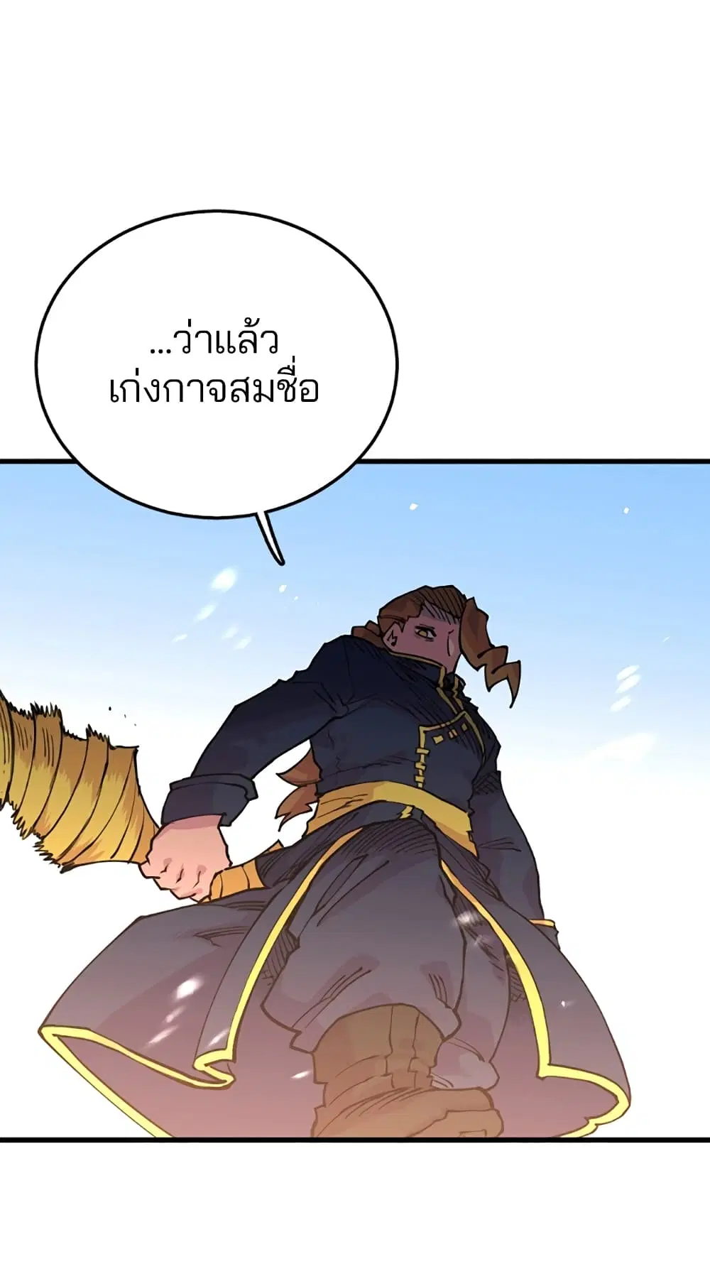 The Player ตอนที่ 7 — page 34 of 62