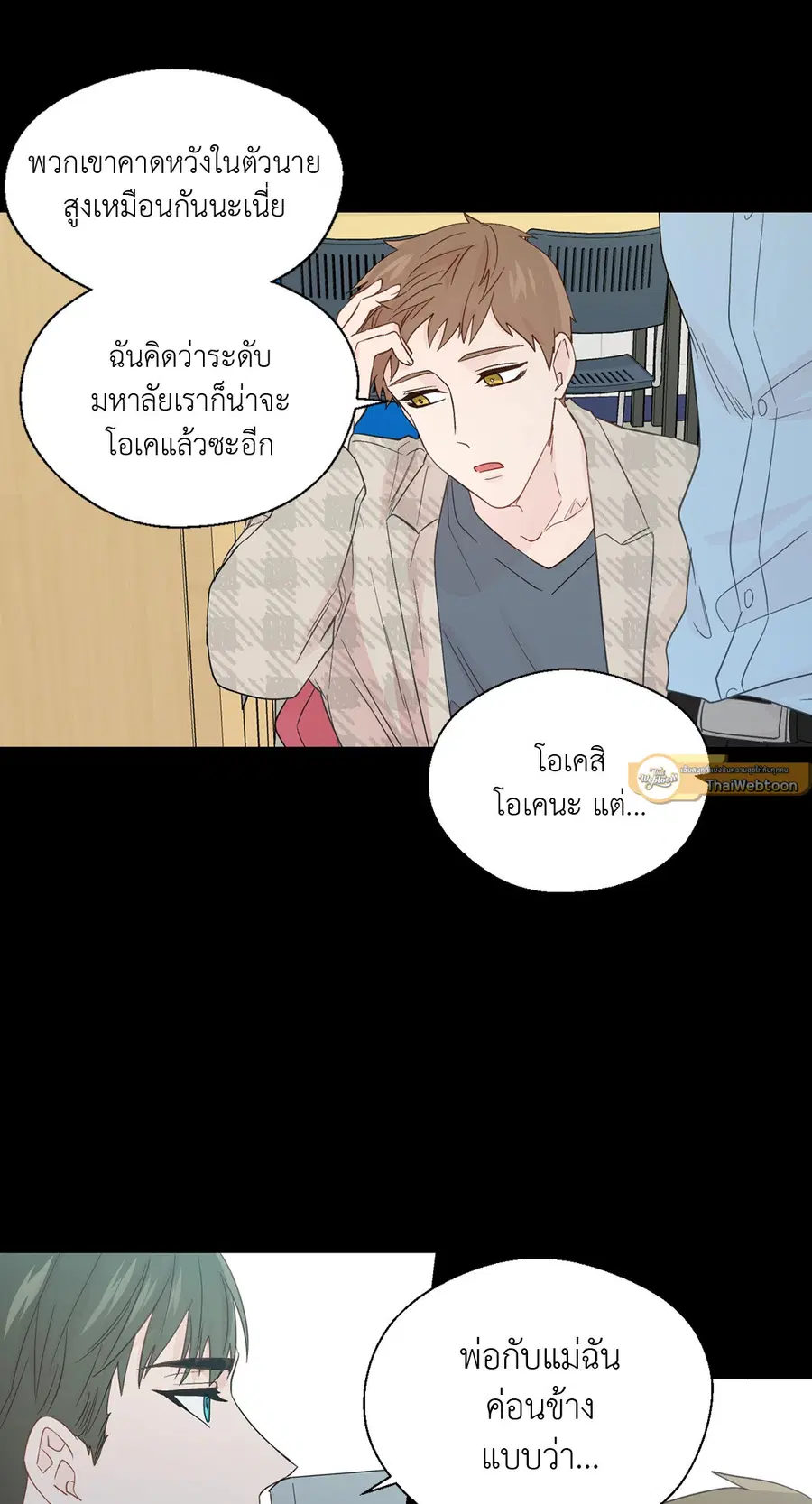 A Man of Virtue ตอนที่ 65 — page 34 of 62