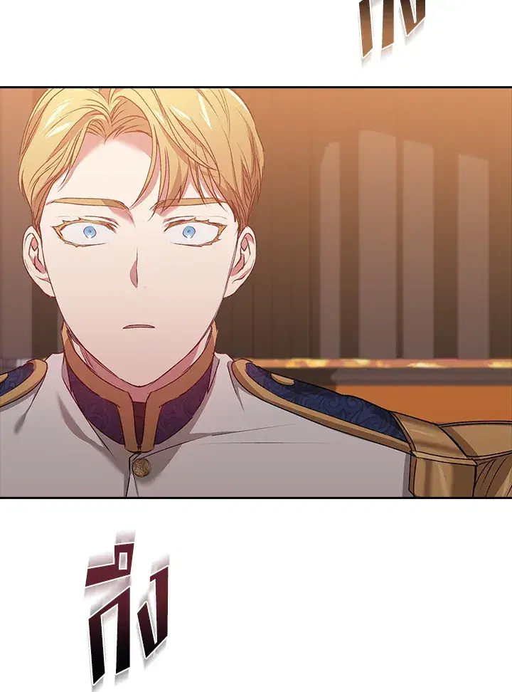The Broken Ring – This Marriage Will Fail Anyway ตอนที่ 7 — page 51 of 77
