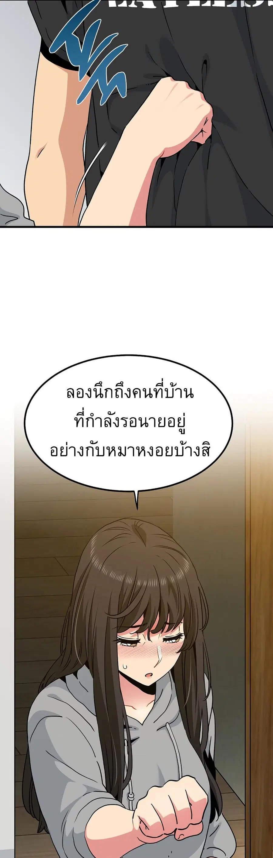 The Turning Point ตอนที่ 60 — page 9 of 60