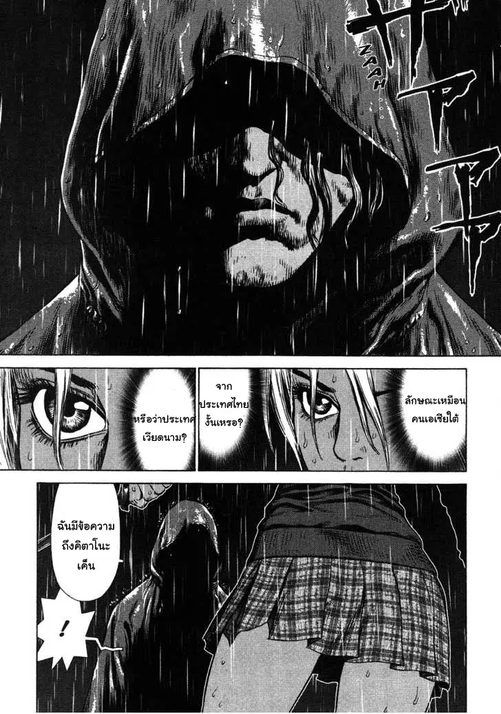 Sun-ken Rock ตอนที่ 42 — page 88 of 90