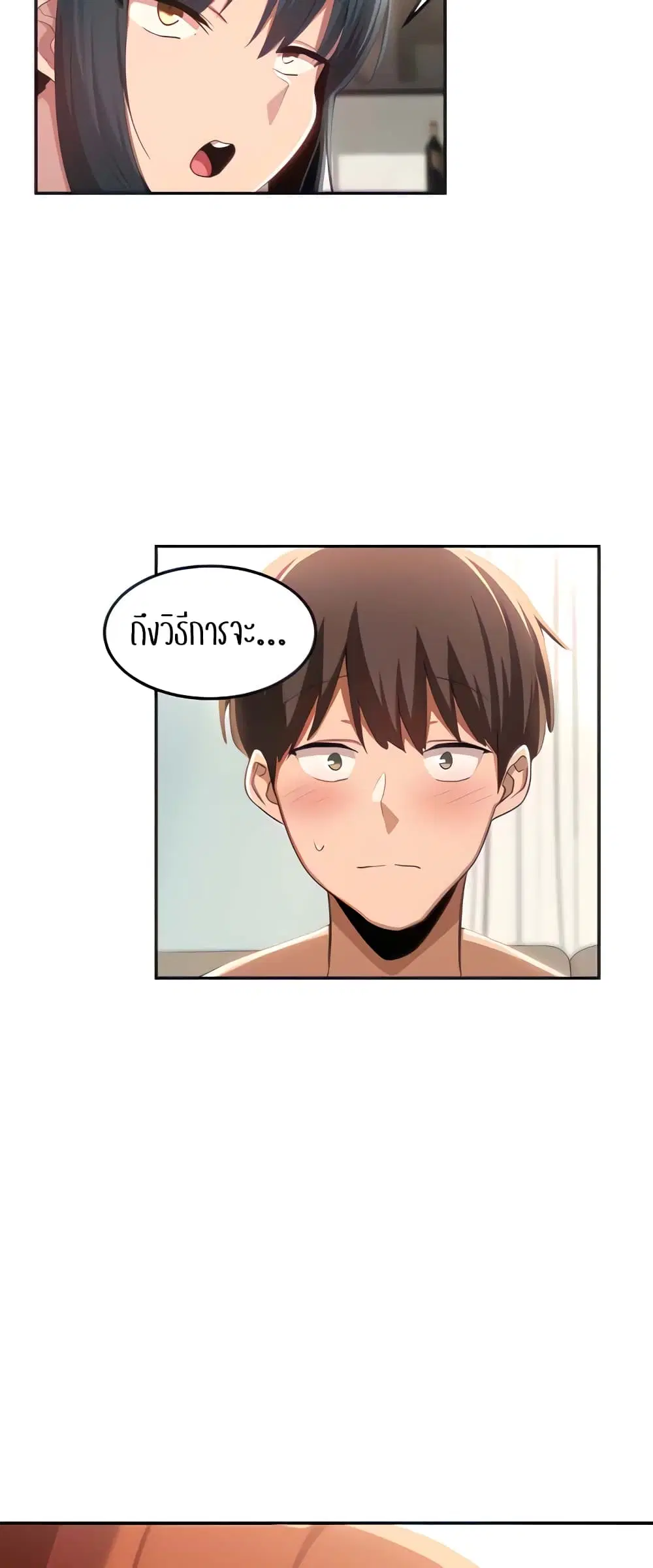 Sextudy Group ตอนที่ 102 — page 14 of 44