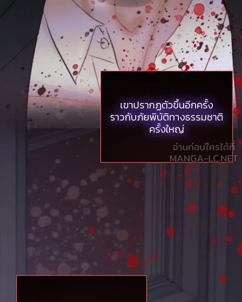 Serena ตอนที่ 70 — page 69 of 140