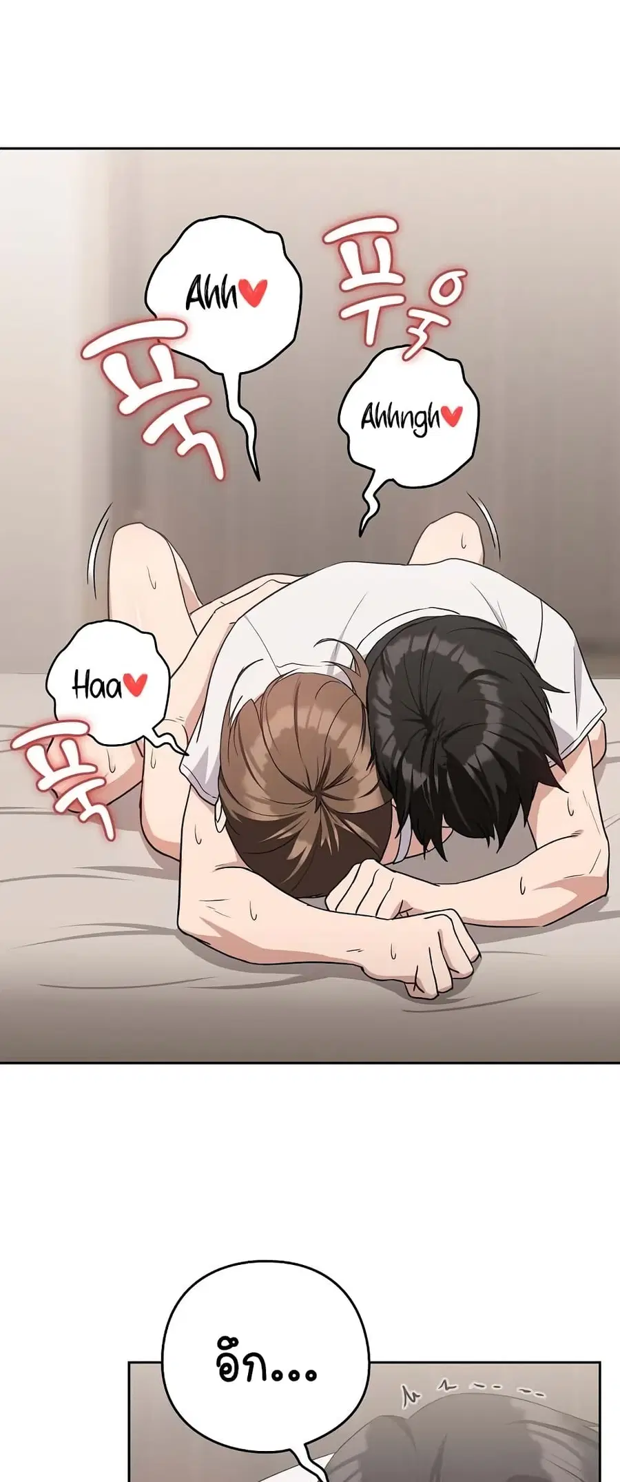 After Work Love Affairs ตอนที่ 23 — page 31 of 64