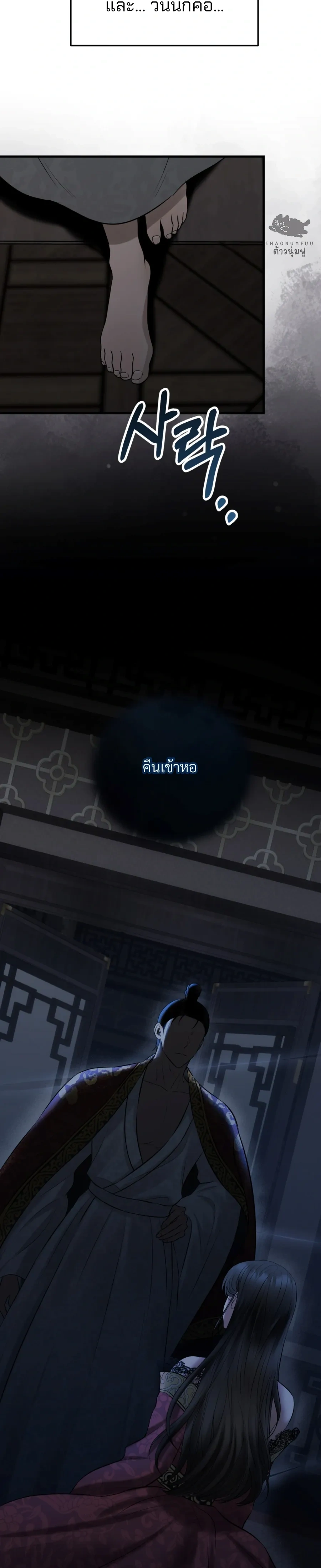 Forbidden Glances – เงาบาป ตอนที่ 1 — page 12 of 52