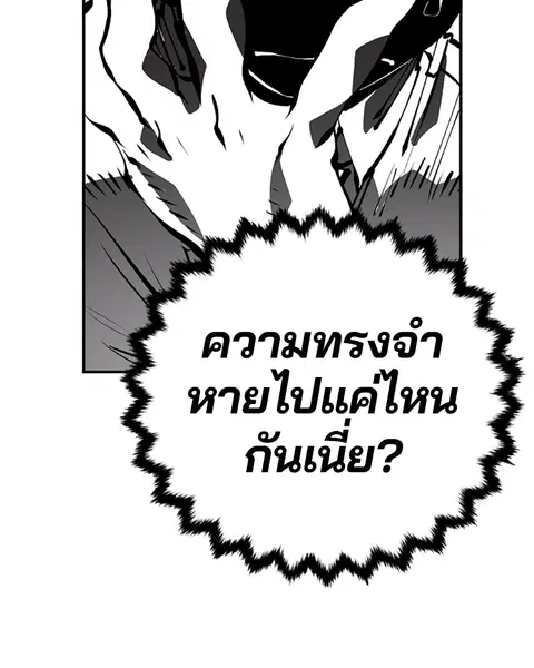 The Player ตอนที่ 77 — page 122 of 141