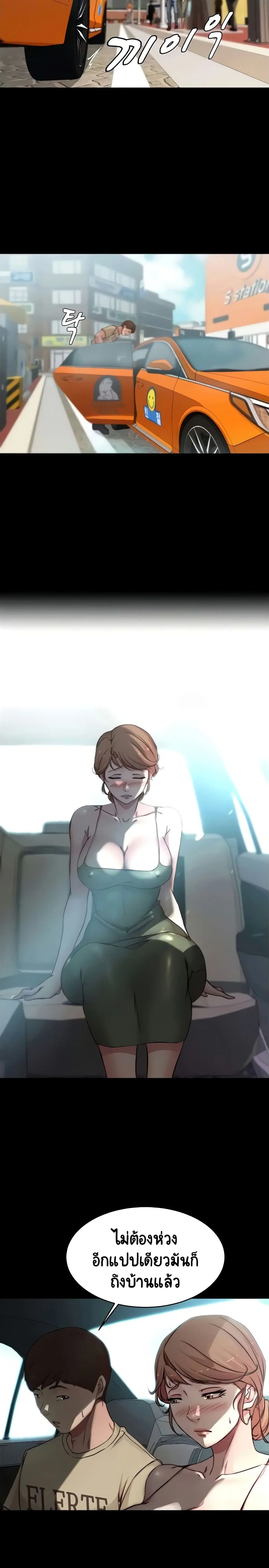 Panty Note ตอนที่ 60 — page 16 of 20