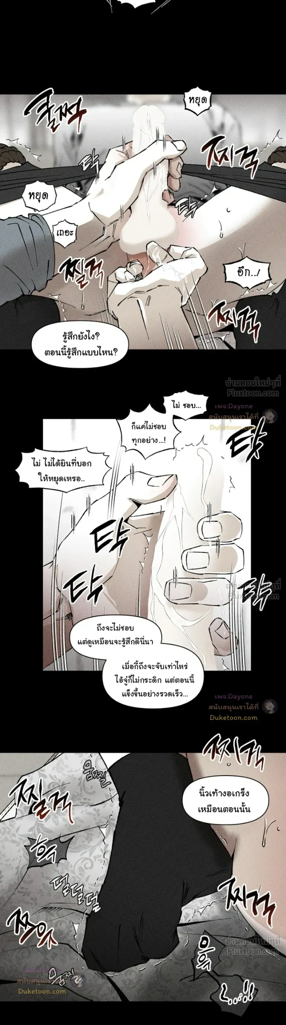 Emotion – ห้วงอารมณ์ ตอนที่ 3 — page 9 of 13