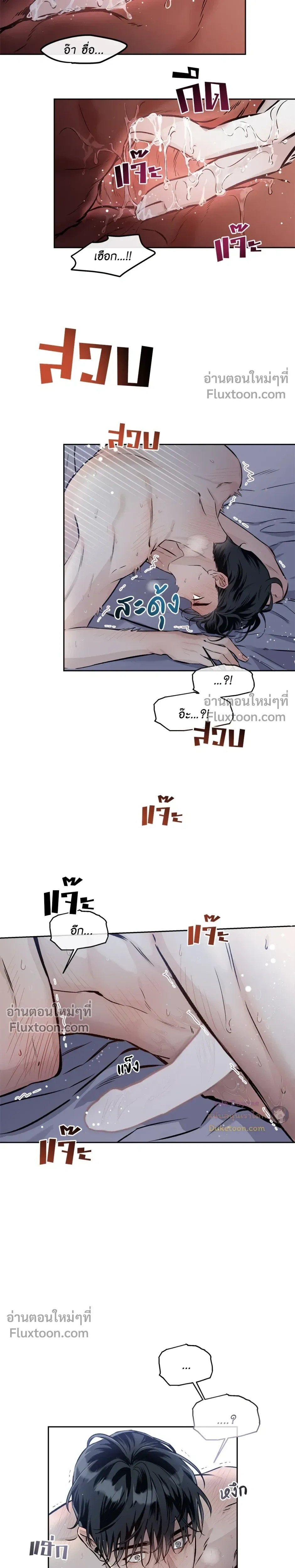 Into the Blue Water – ใต้ผืนดินแห่งน้ำตา ตอนที่ 7 — page 16 of 30