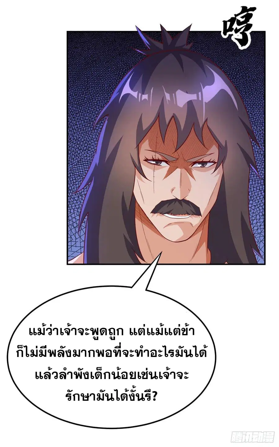 Wu Ni ตอนที่ 128 — page 4 of 34
