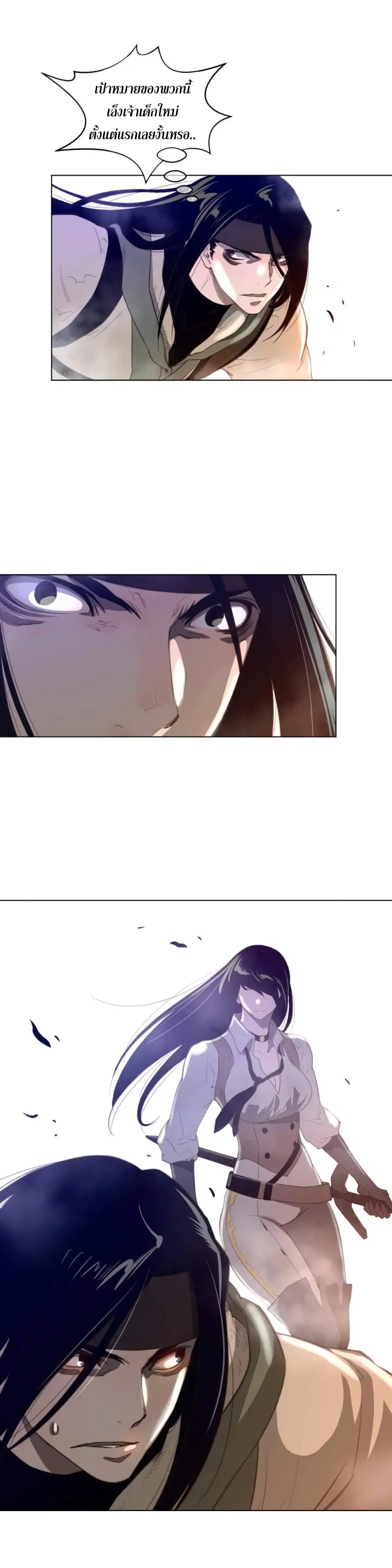 Perfect Half ตอนที่ 25 — page 8 of 28