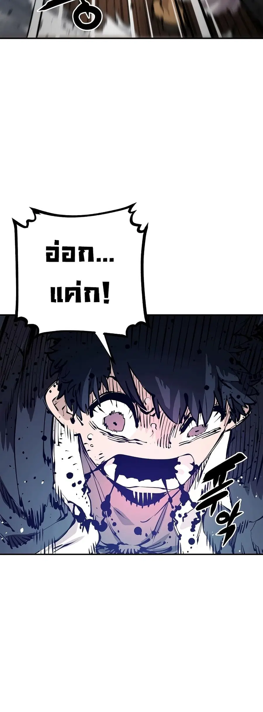 The Player ตอนที่ 87 — page 40 of 60