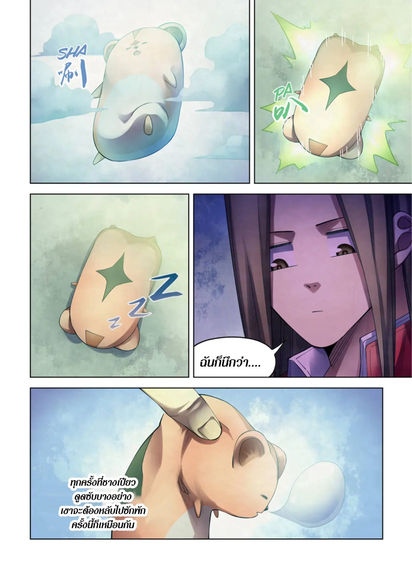 The Last Human ตอนที่ 331.335 — page 73 of 75