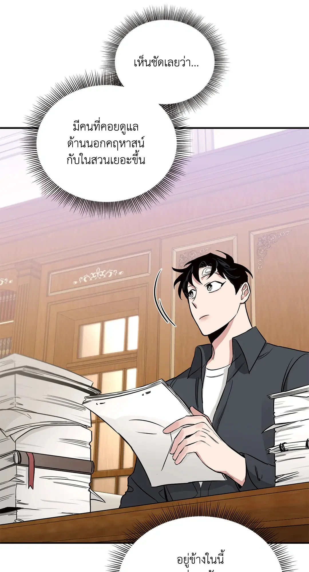 Roses and Champagne ตอนที่ 15 — page 51 of 81