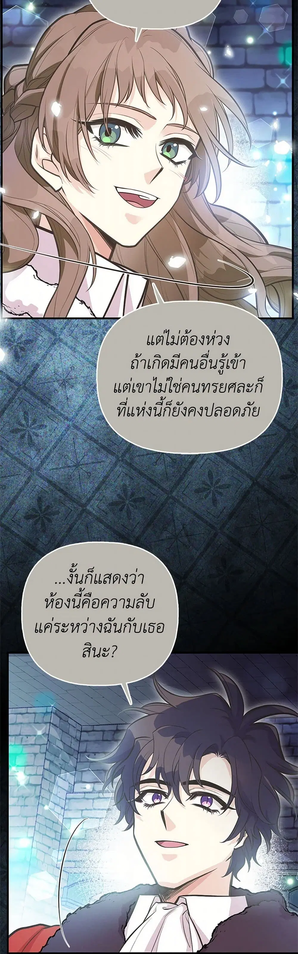 My Sister Picked up the Male Lead ตอนที่ 87 — page 33 of 41