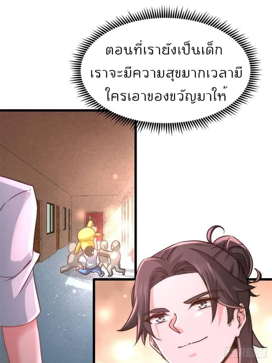 Dragon King Hall ตอนที่ 11 — page 14 of 45