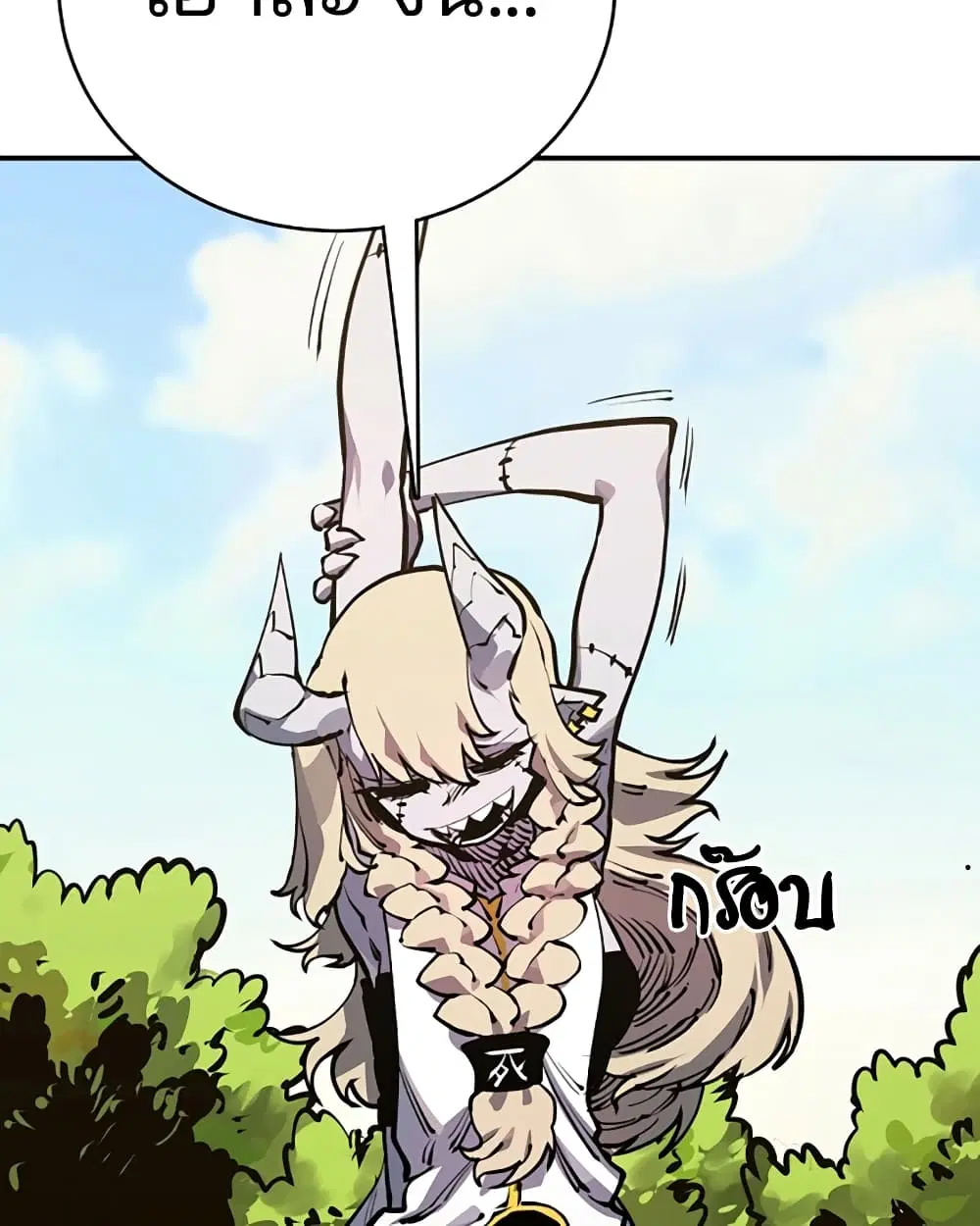 The Player ตอนที่ 25 — page 9 of 100