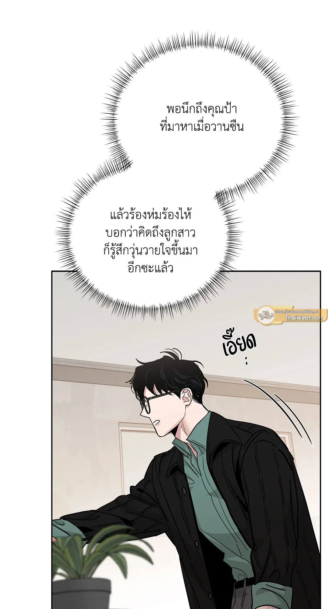 Roses and Champagne ตอนที่ 52.35 — page 62 of 83
