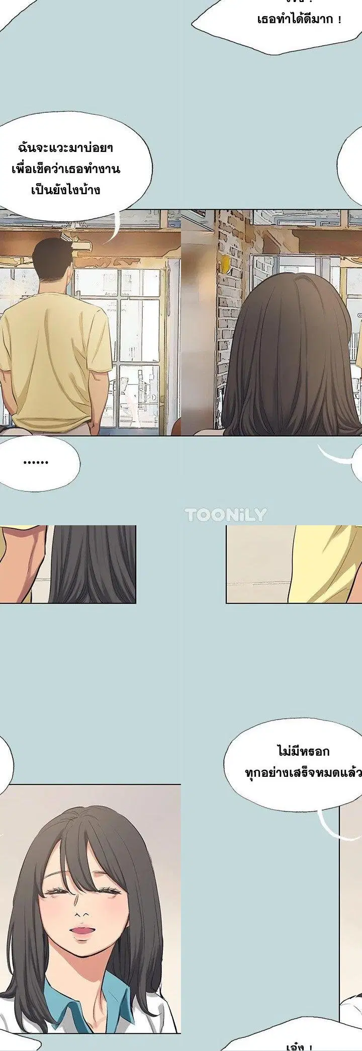Summer Vacation ตอนที่ 103 — page 14 of 29