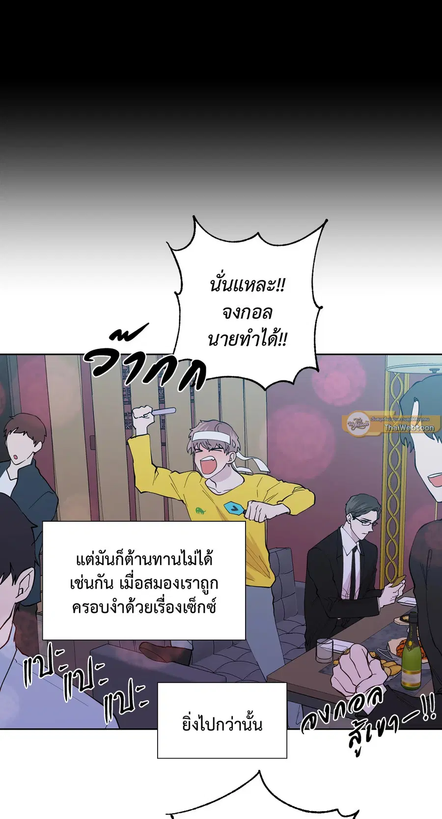 A Man of Virtue ตอนที่ 102.07 — page 10 of 60