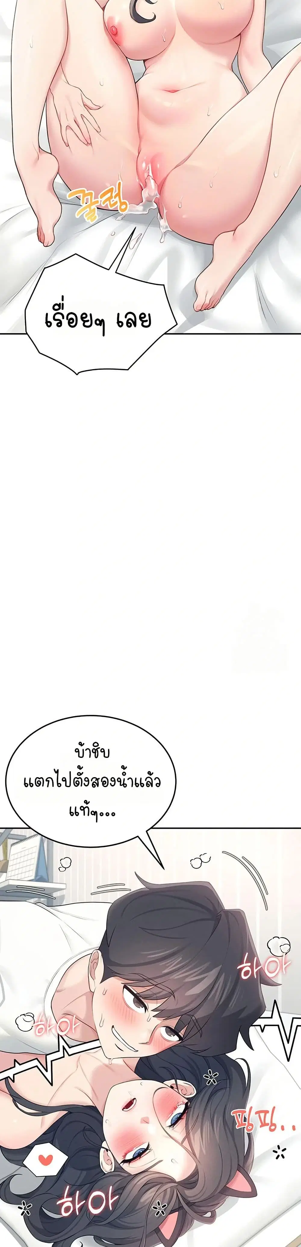 Wireless Touch ตอนที่ 12 — page 17 of 51