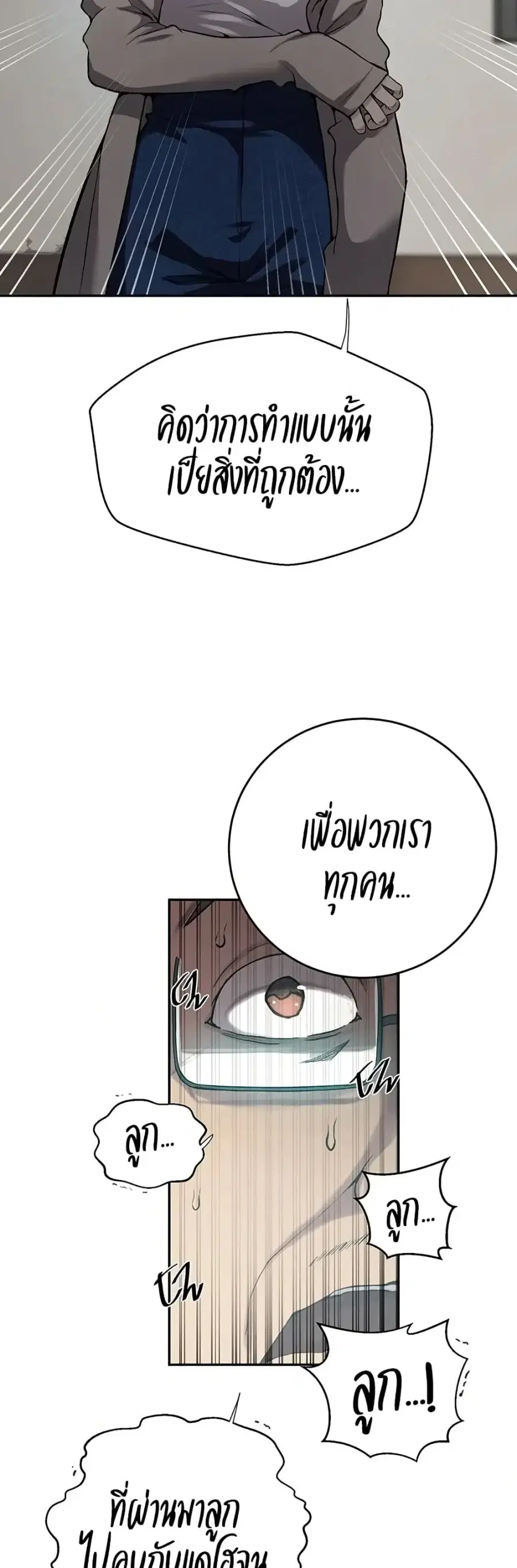 Secret Class ตอนที่ 300 — page 14 of 50