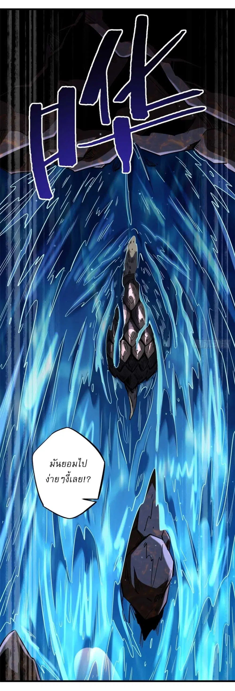 Super God Gene ตอนที่ 118 — page 34 of 40