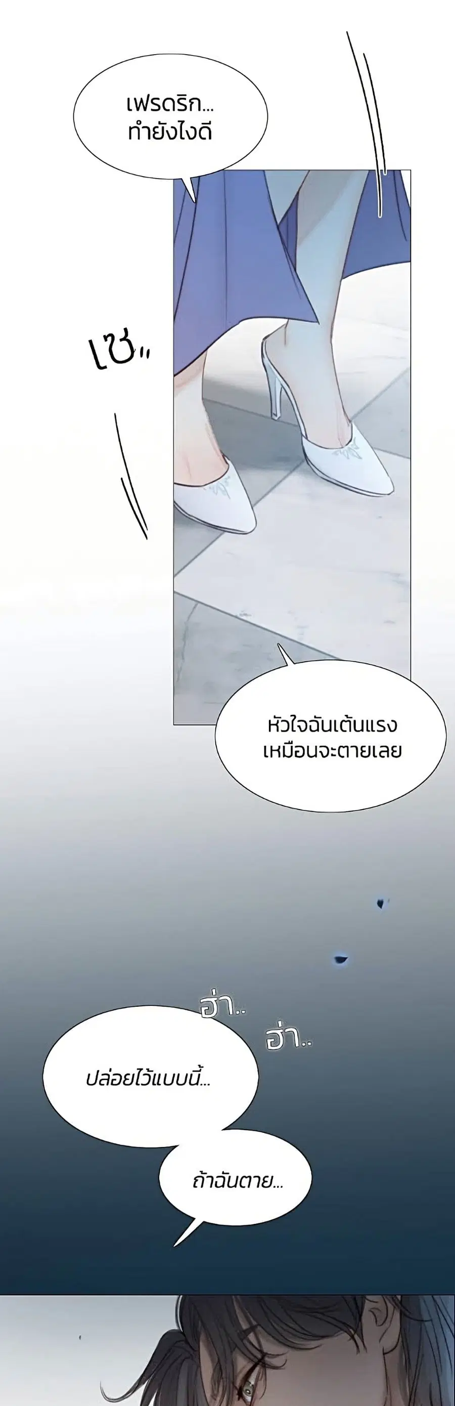 Serena ตอนที่ 3 — page 49 of 52