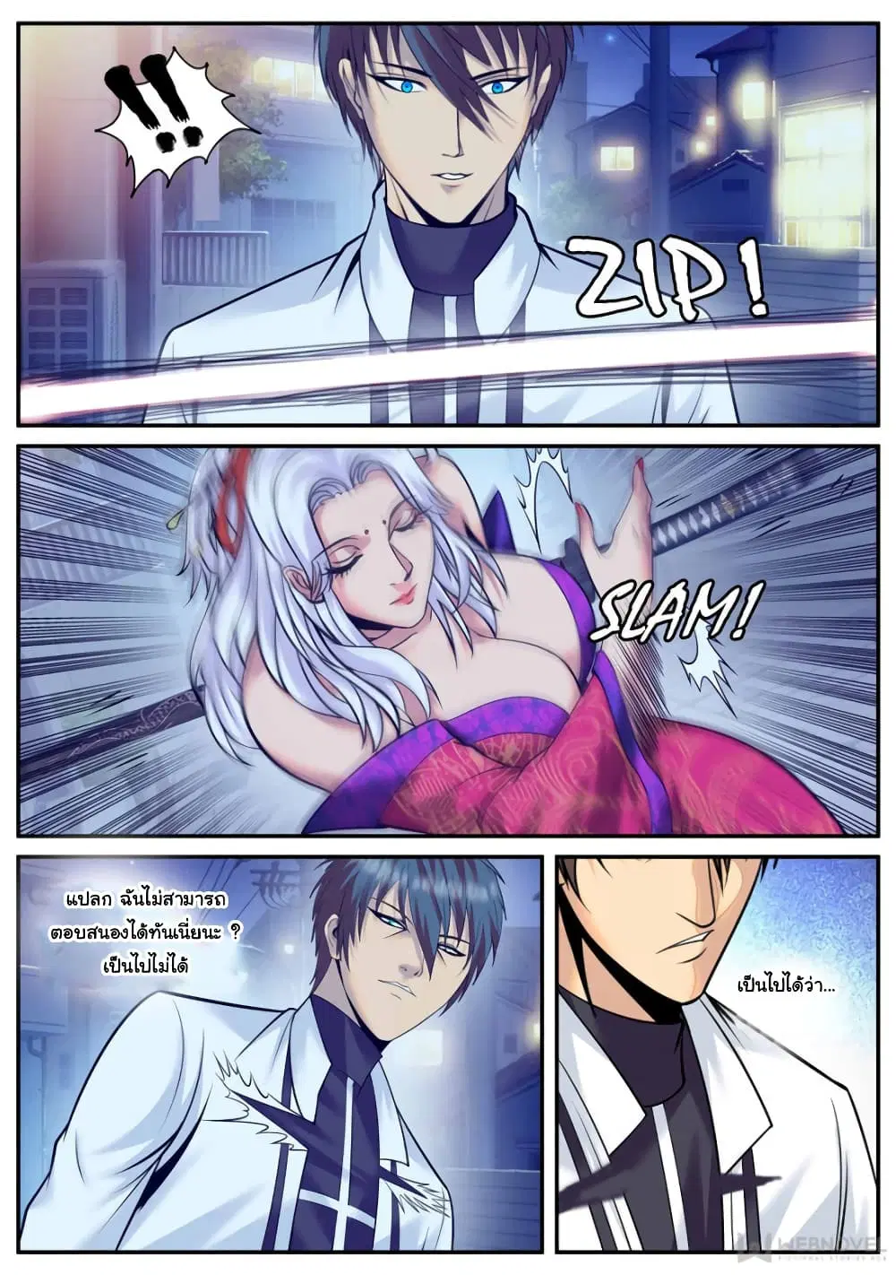 The Superb Captain in the City ตอนที่ 182 — page 3 of 15