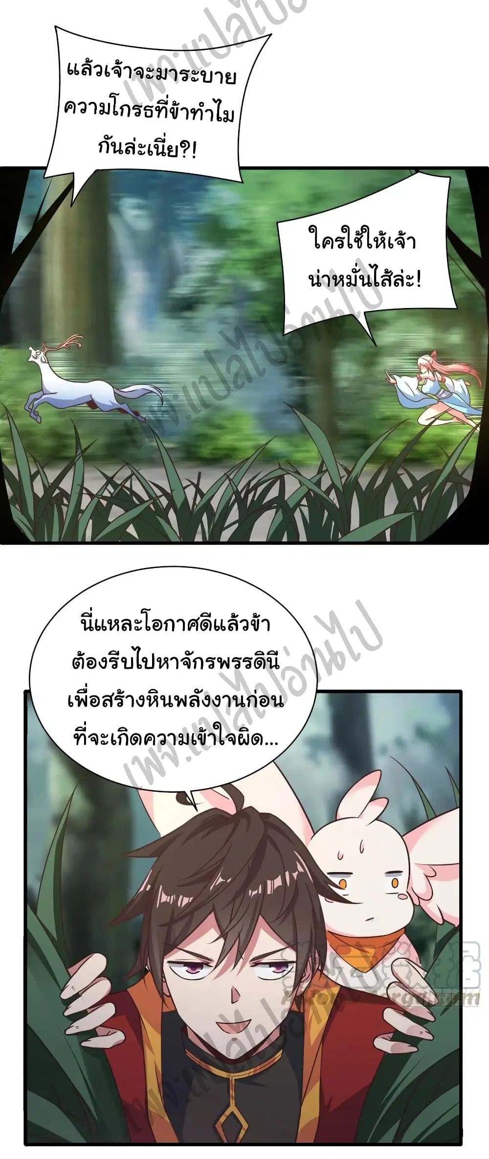 Super Harem Card ตอนที่ 129 — page 22 of 25