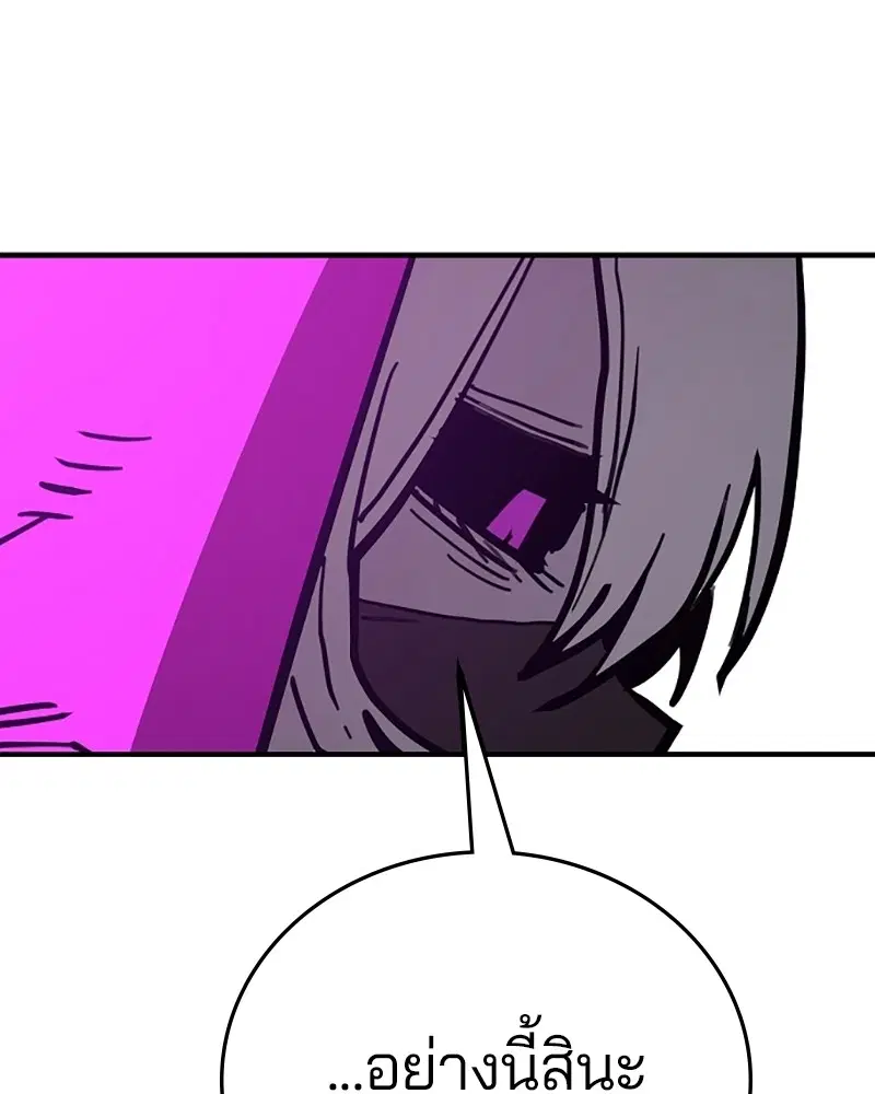 The Player ตอนที่ 153 — page 93 of 158