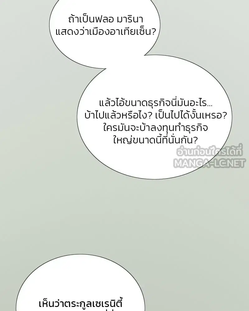 Serena ตอนที่ 87 — page 42 of 143