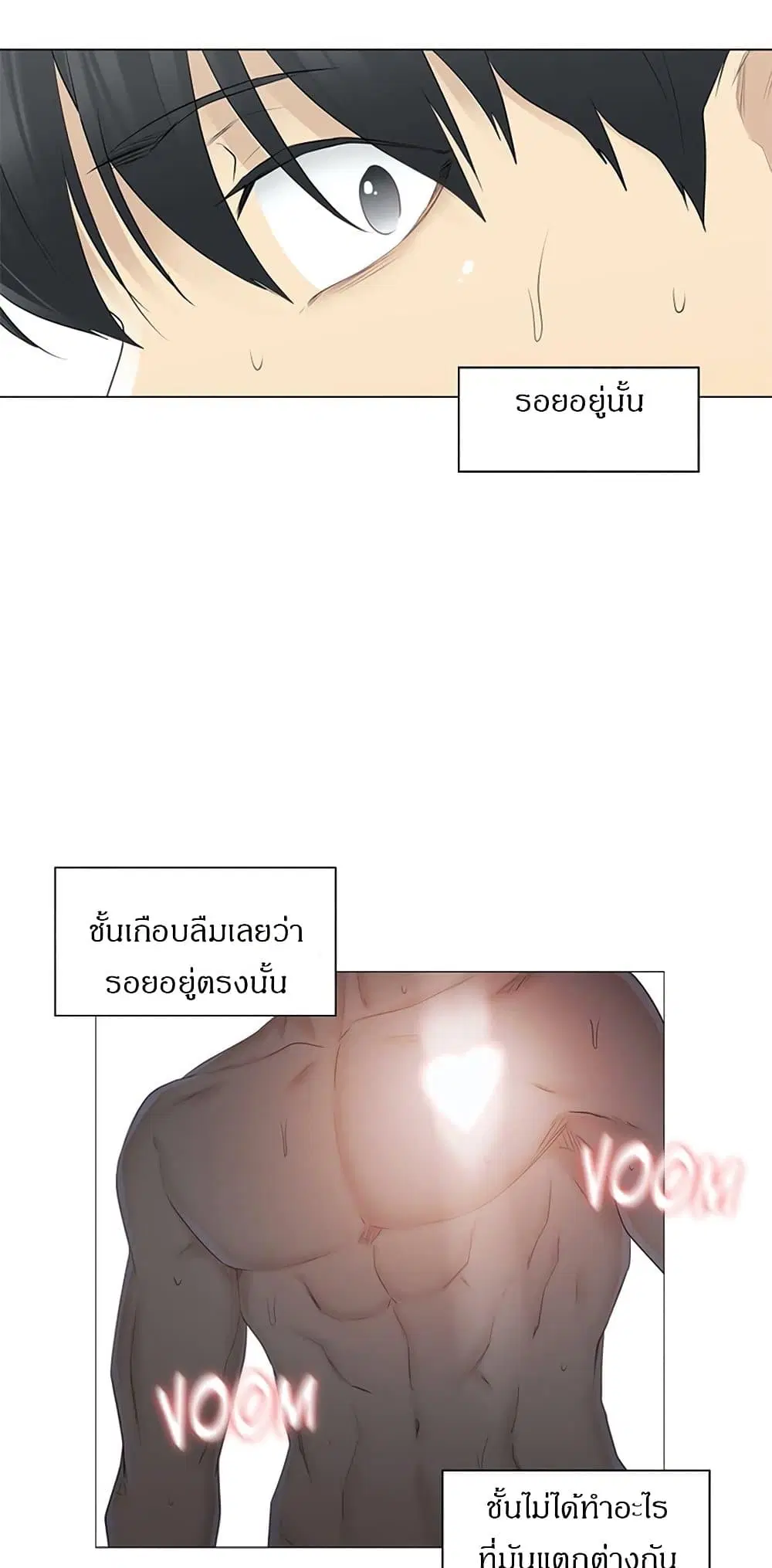 Touch to Unlock ตอนที่ 62 — page 8 of 37
