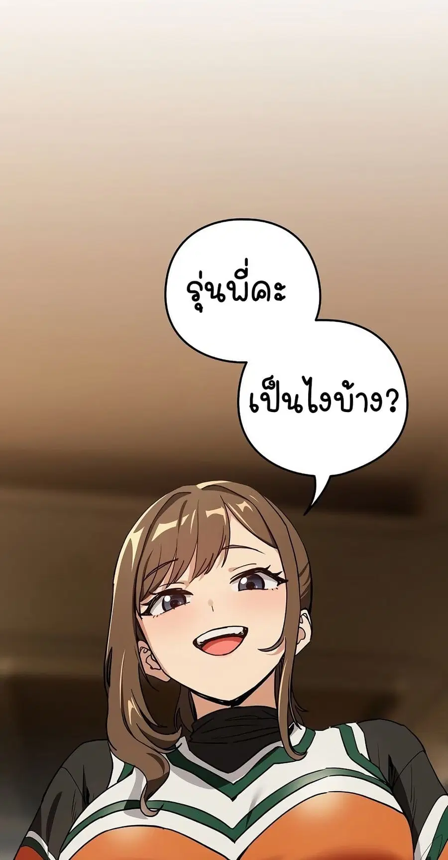 After Work Love Affairs ตอนที่ 54 — page 29 of 53