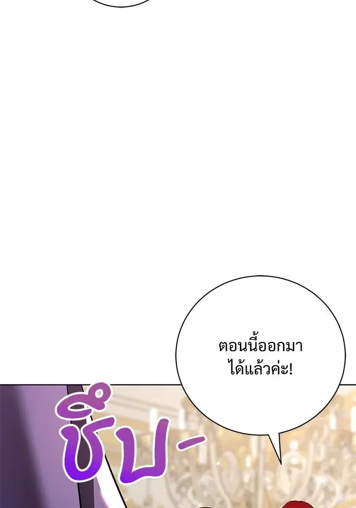 To My Husband’s Mistress ตอนที่ 14 — page 89 of 107