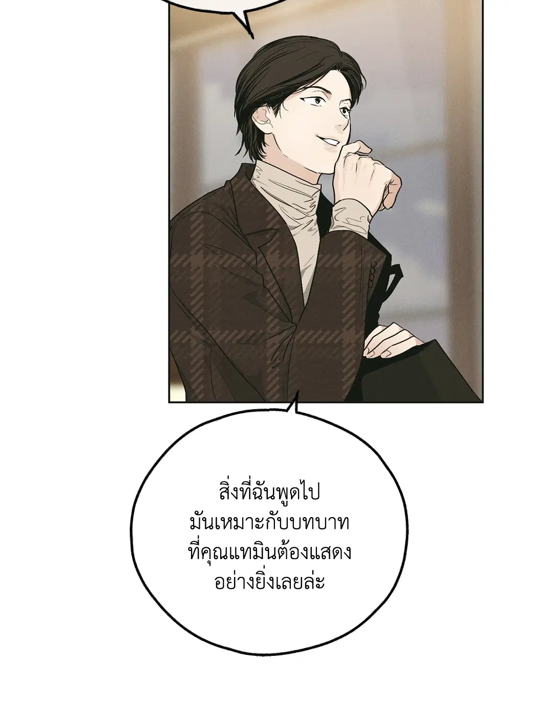 PAYBACK ตอนที่ 46 — page 28 of 85