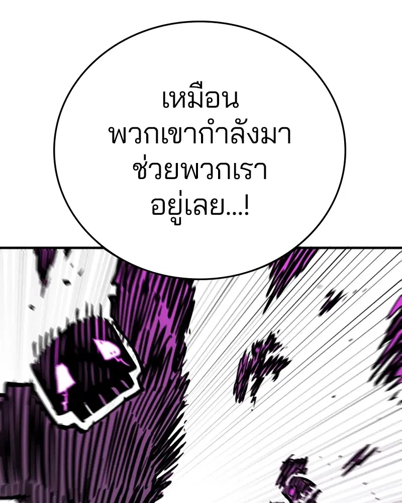 The Player ตอนที่ 153 — page 129 of 158