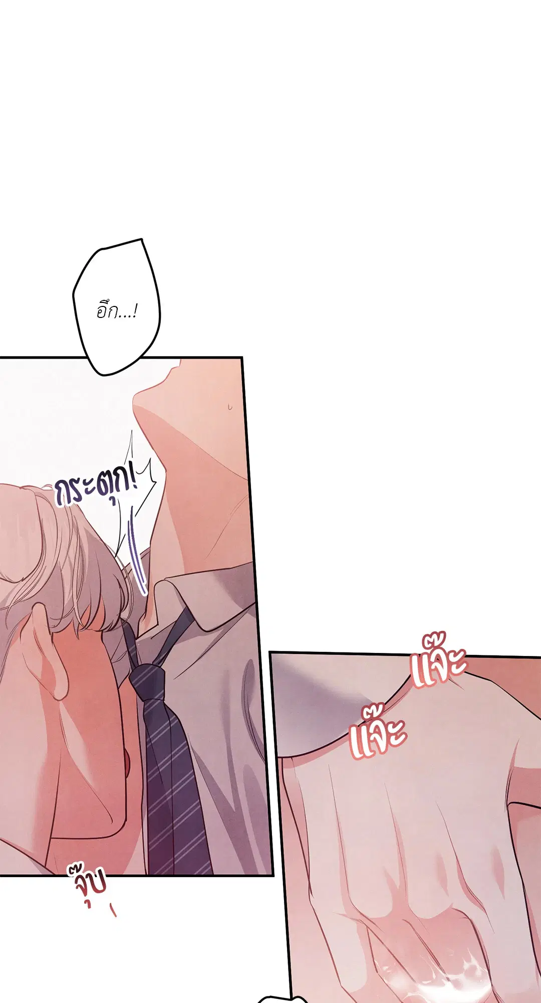 Roses and Champagne ตอนที่ 38.03 — page 14 of 71