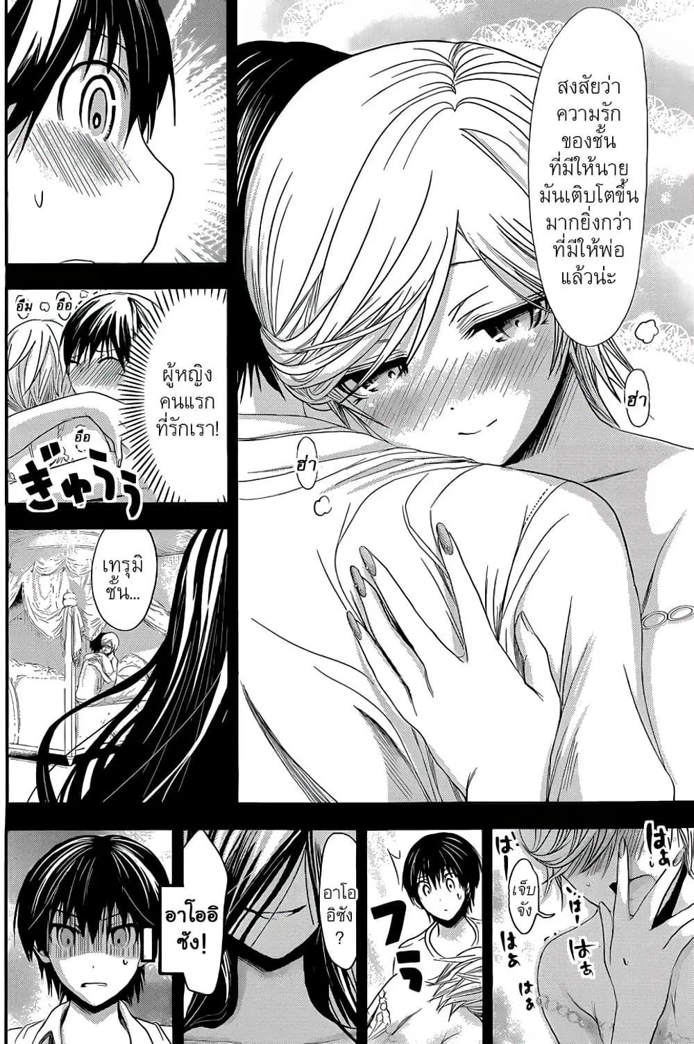 Minamoto-kun Monogatari ตอนที่ 67 — page 3 of 9