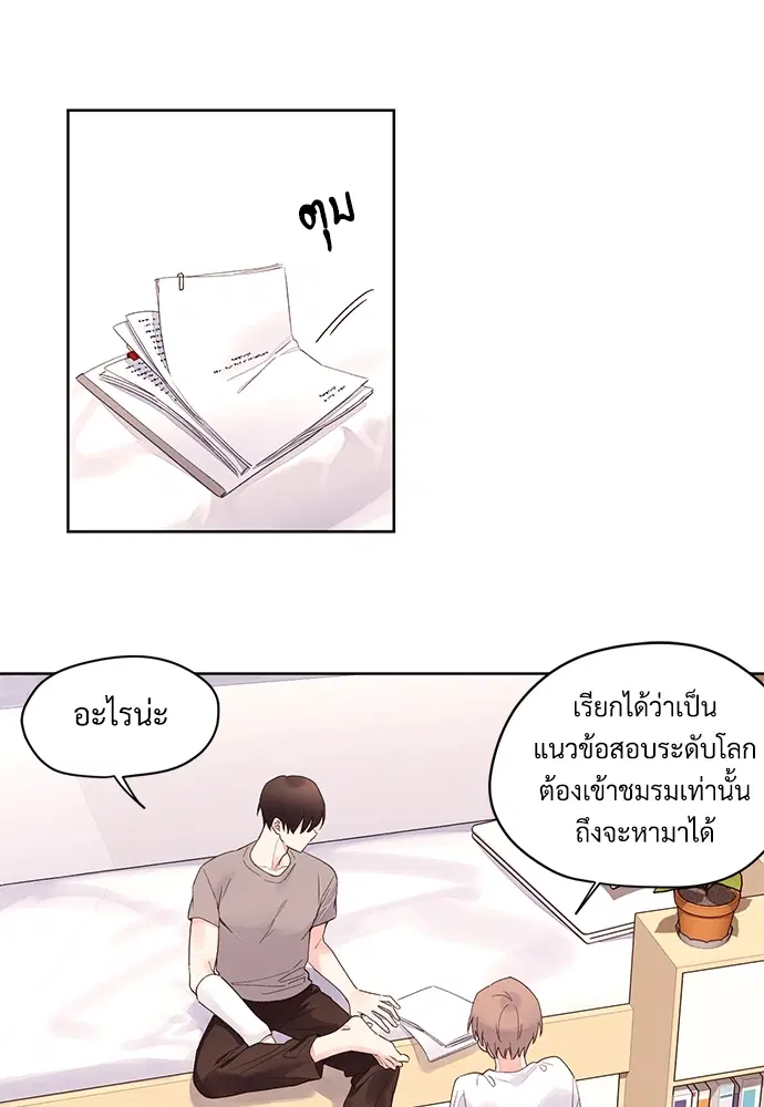 4 Week Lovers ตอนที่ 2 — page 29 of 38