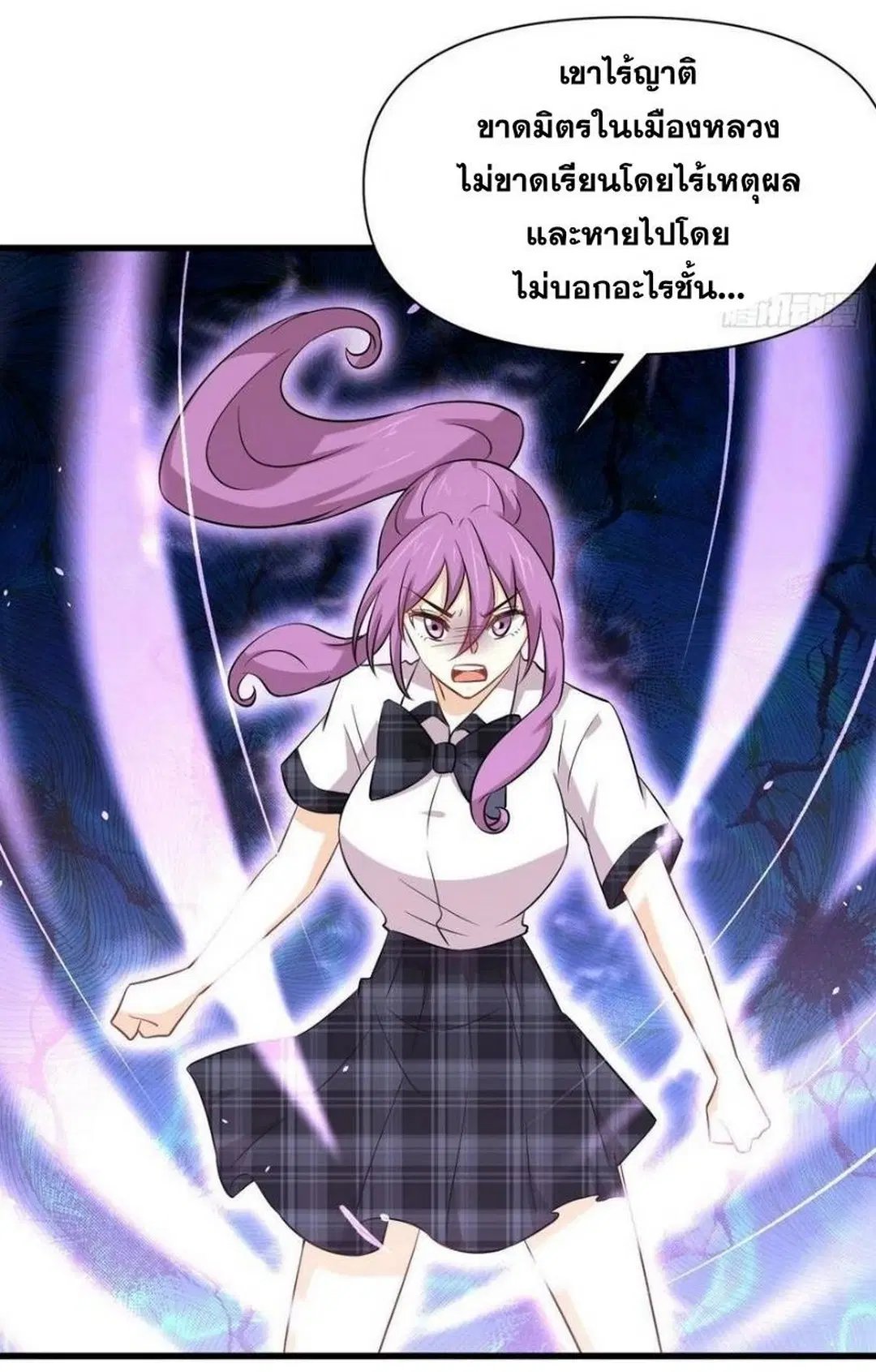 Immortal Swordsman in the Reverse World ตอนที่ 231 — page 23 of 41