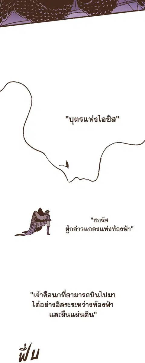 ENNEAD ตอนที่ 44 — page 12 of 34