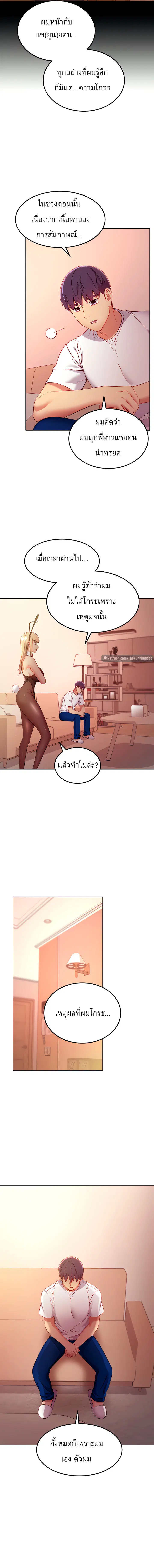 Stepmother Friends ตอนที่ 109 — page 4 of 15