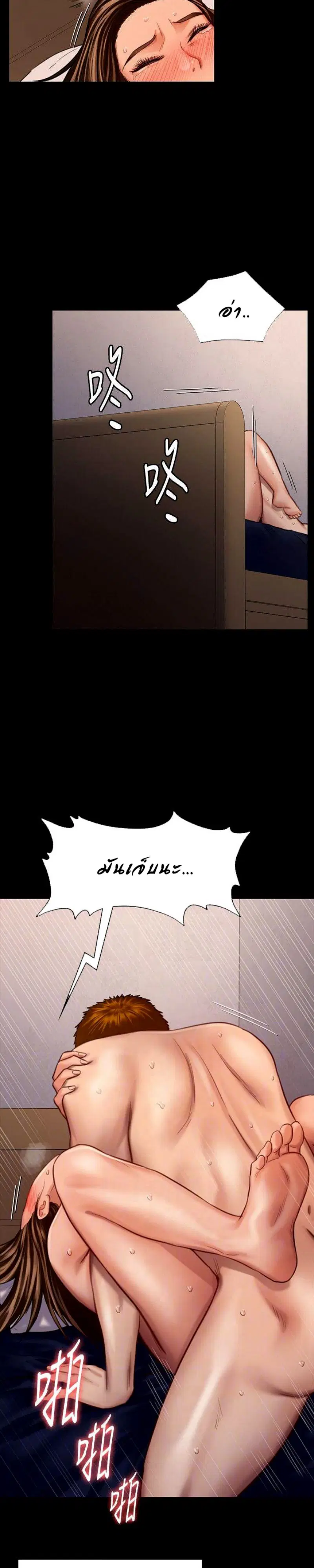 Queen Bee ตอนที่ 124 — page 14 of 30