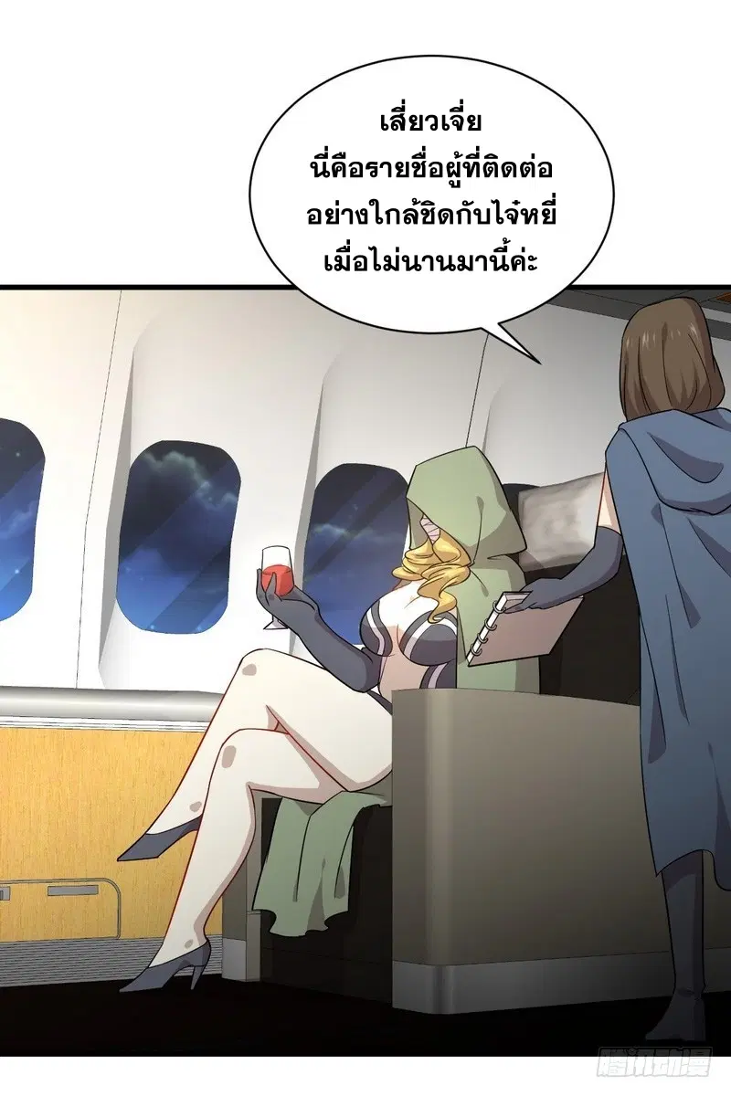 Immortal Swordsman in the Reverse World ตอนที่ 73 — page 39 of 70