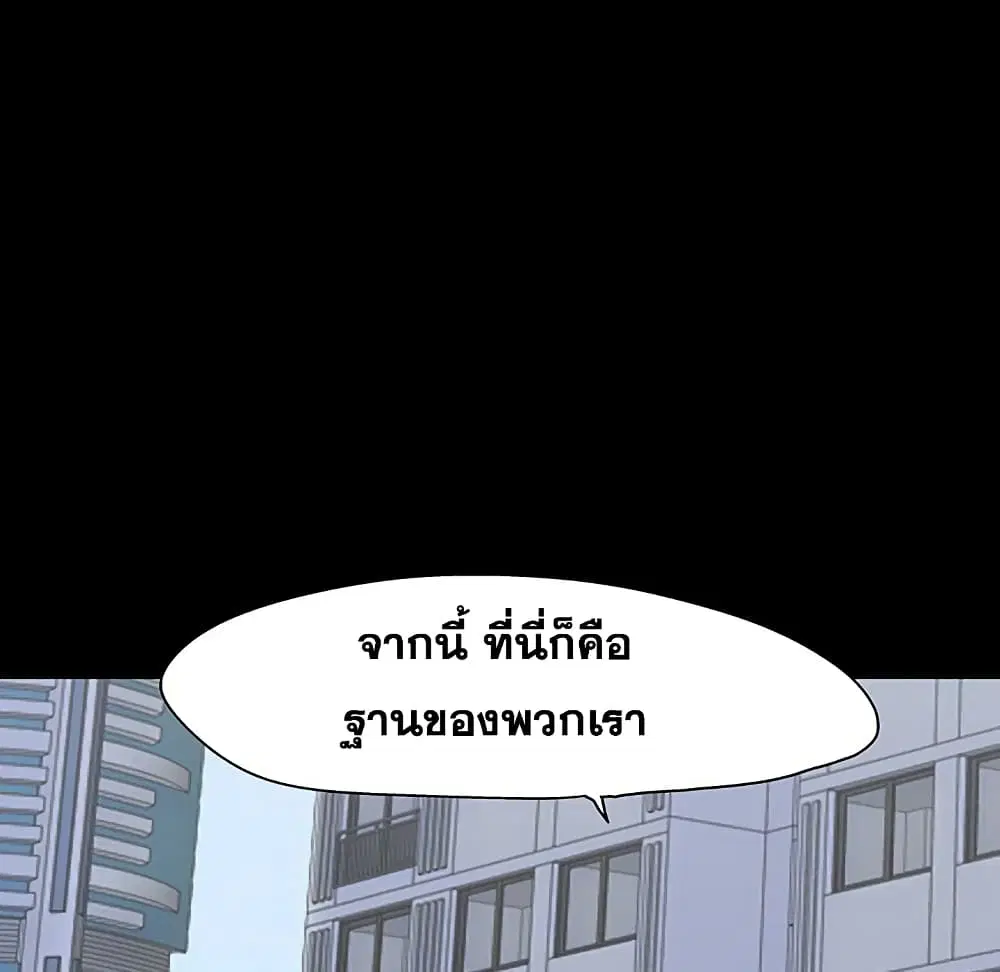 Project Utopia ตอนที่ 110 — page 69 of 81