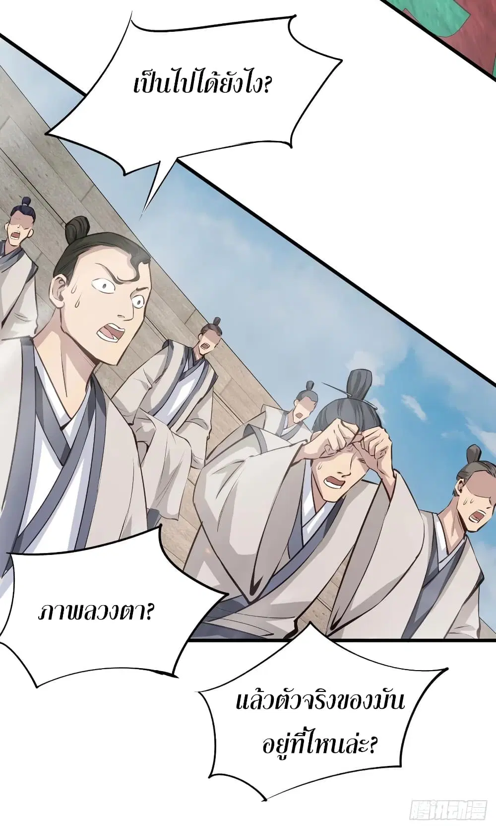 Super Harem Card ตอนที่ 68 — page 12 of 44