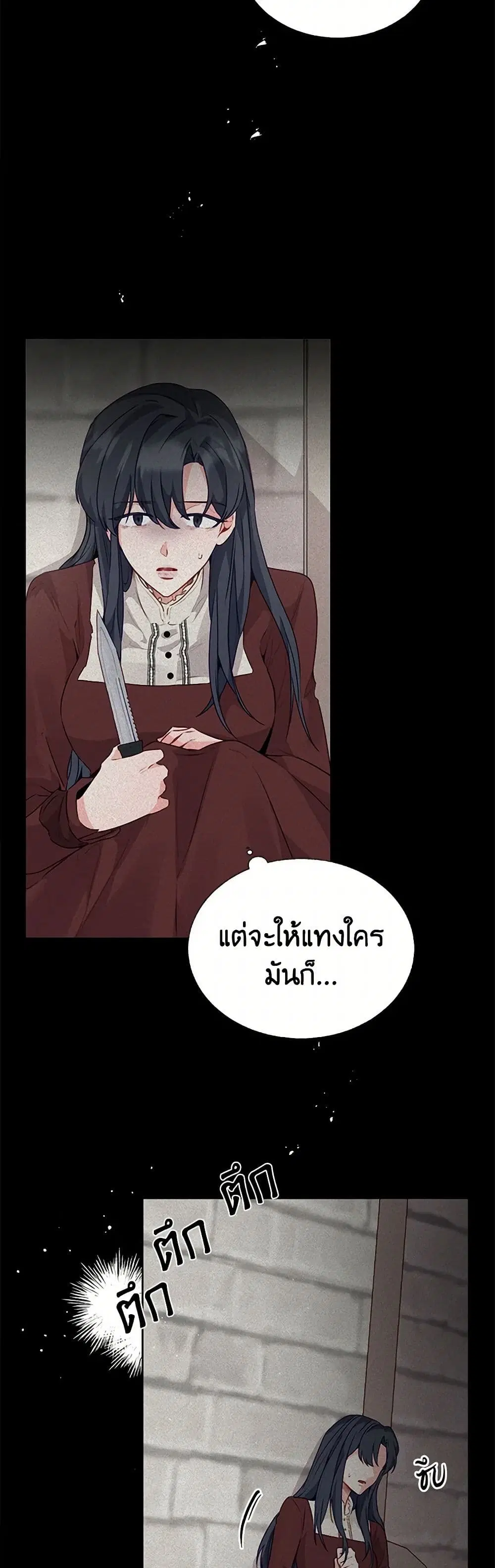 Stealing the Lady’s Heart ตอนที่ 29 — page 12 of 40